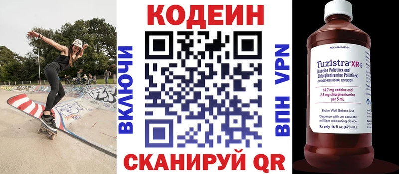 Кодеиновый сироп Lean Purple Drank Партизанск
