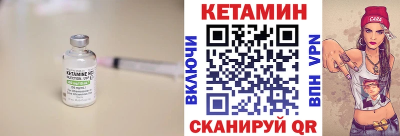 Купить  Партизанск  КЕТАМИН VHQ 