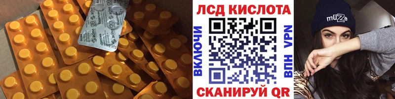 LSD-25 экстази кислота  Купить  Партизанск 