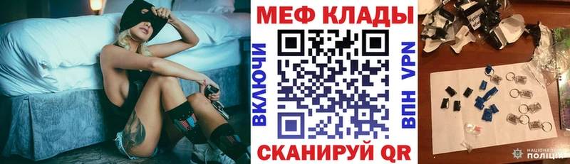Мефедрон кристаллы  Купить  Партизанск 