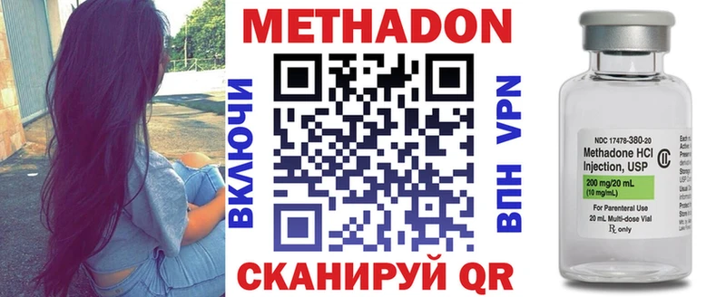 Купить  Партизанск  МЕТАДОН кристалл 